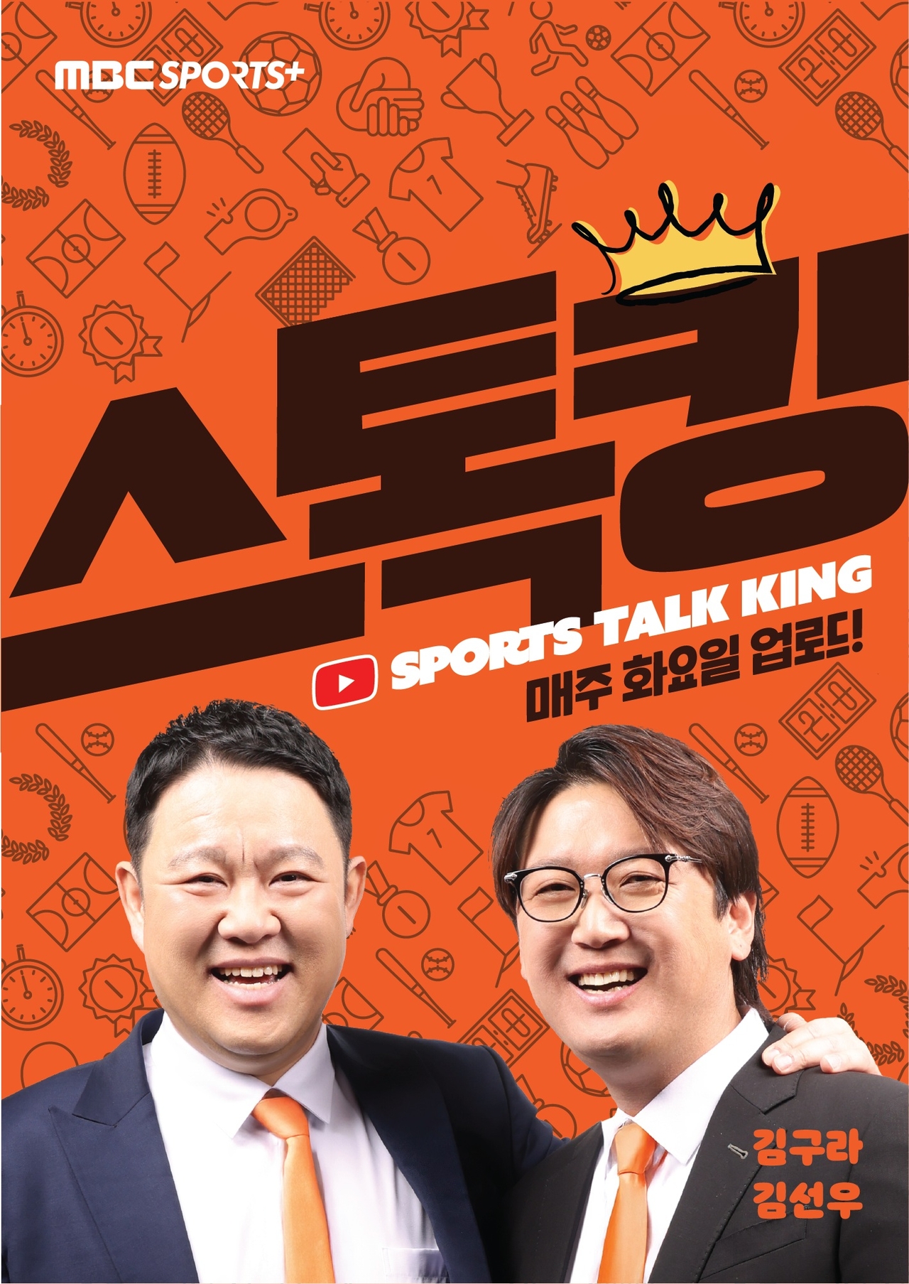 사진=MBC플러스