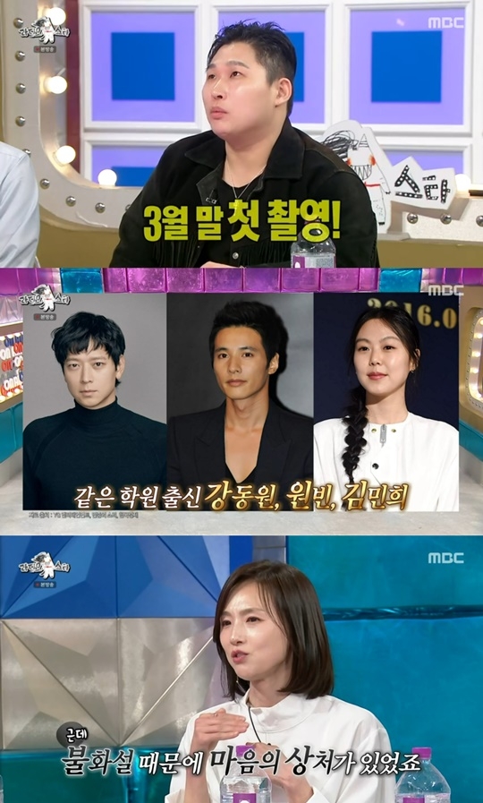 MBC ‘라디오스타’ 캡처