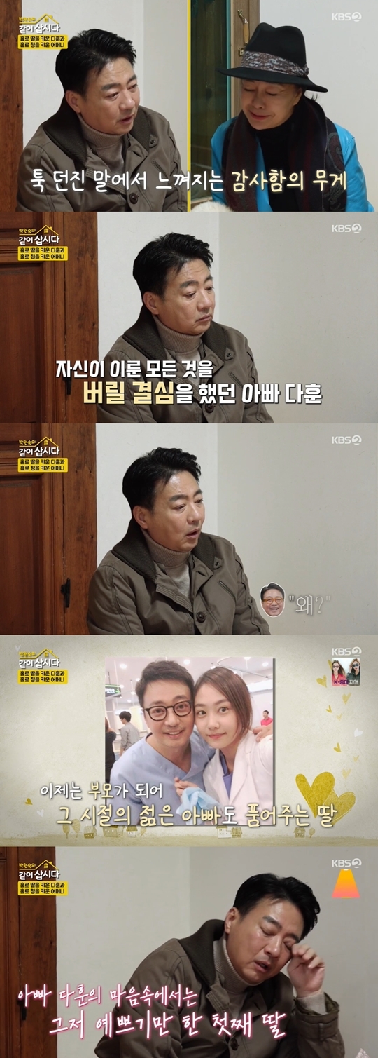 KBS2 ‘박원숙의 같이 삽시다 시즌3‘ 캡처