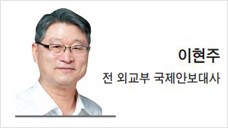 [헤럴드광장] 변화하는 사회, 변질하는 인간, 그리고 외교의 전환