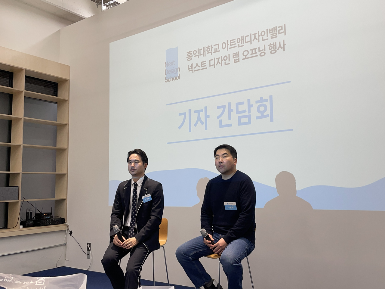20일 오전 서울 홍익대학교 아트앤디자인밸리에서 열린 ‘넥스트 디자인스쿨 랩’ 기자간담회에 참석한 김익환(왼쪽) 한세실업 부회장과 나훈영 프로젝트디자인그룹(PDG)대표. 전새날 기자