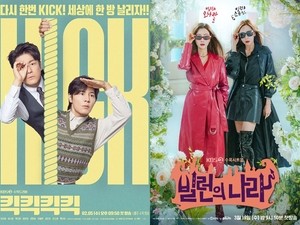 [POP초점]오나라X소유진 ‘빌런의 나라’, 전작 0%대 굴욕 탈출..시트콤 활기 되찾나