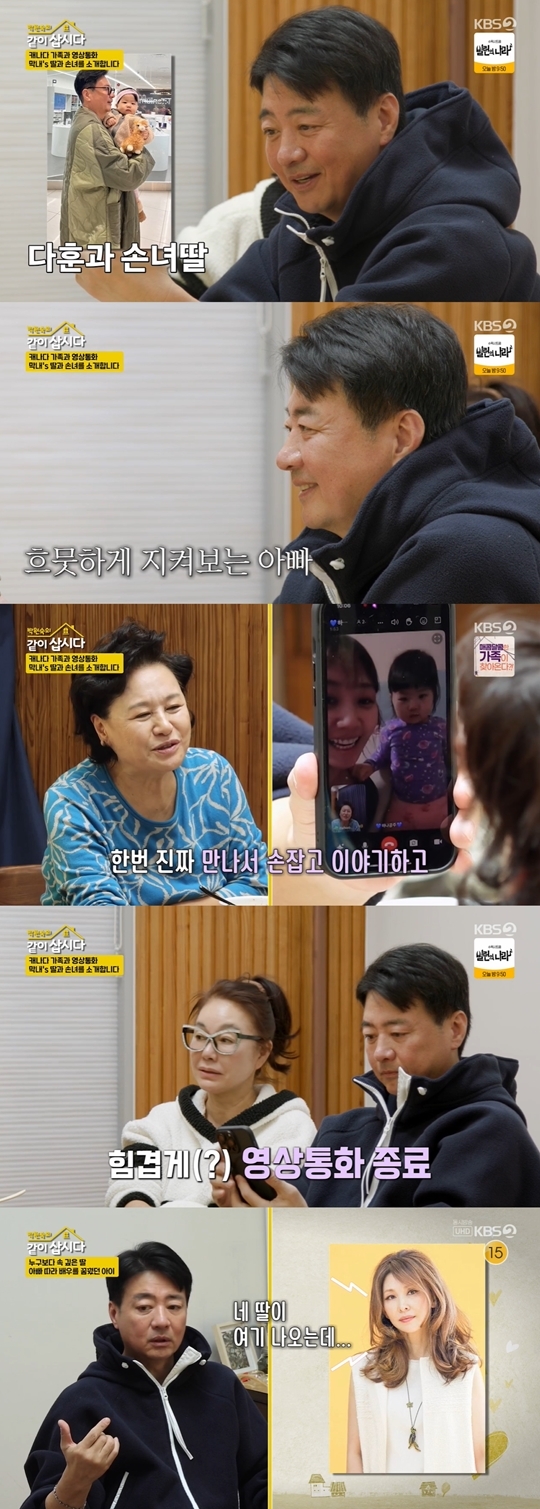 KBS2 ‘박원숙의 같이 삽시다 시즌3‘ 캡처