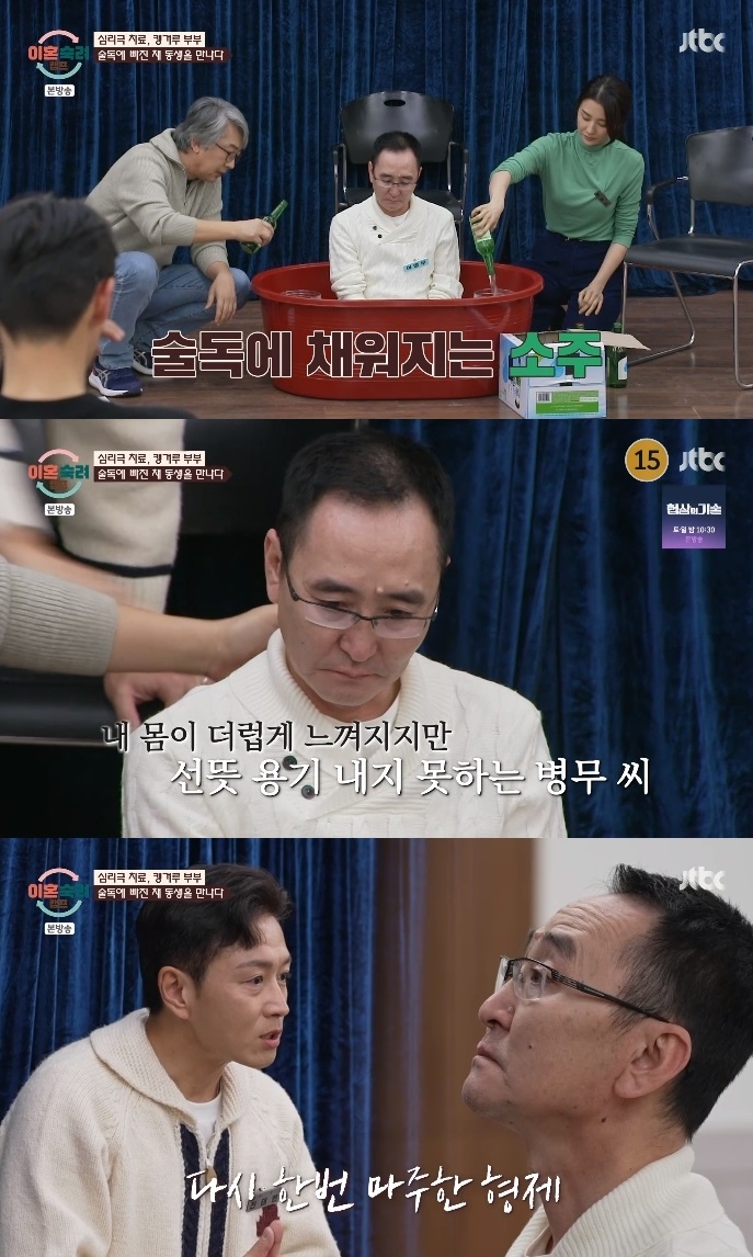 JTBC ‘이혼숙려캠프’ 방송캡쳐