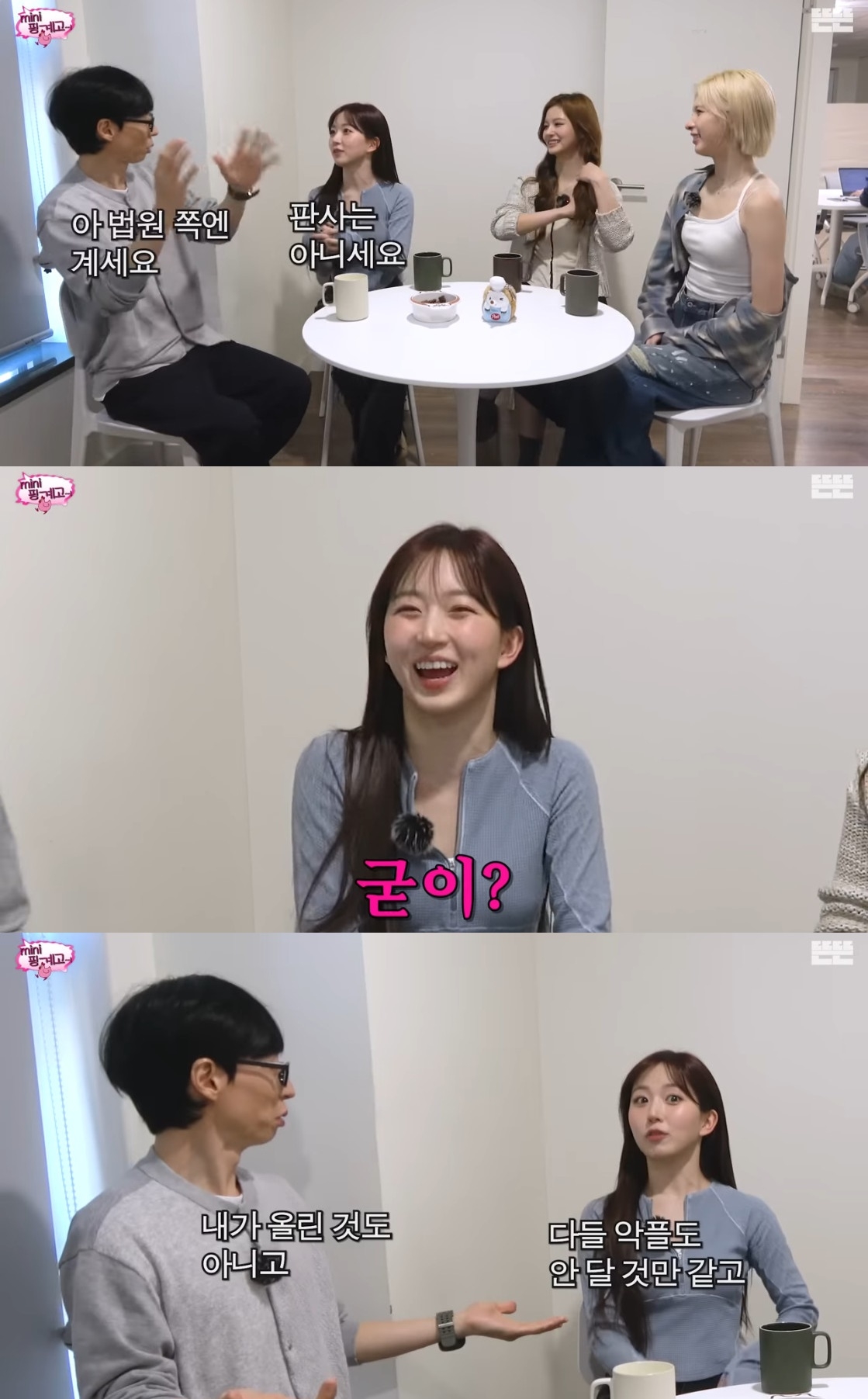 ‘뜬뜬’ 유튜브 캡처