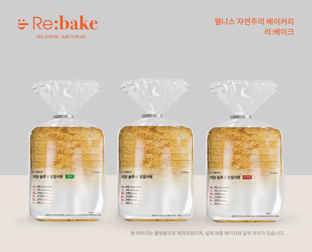 리:베이크, ‘저당 솔루션 통밀식빵’ 3종 [리:베이크 제공]