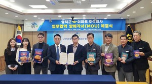 이마트, 영덕군과 맞손…붉은대게 신상품 출시
