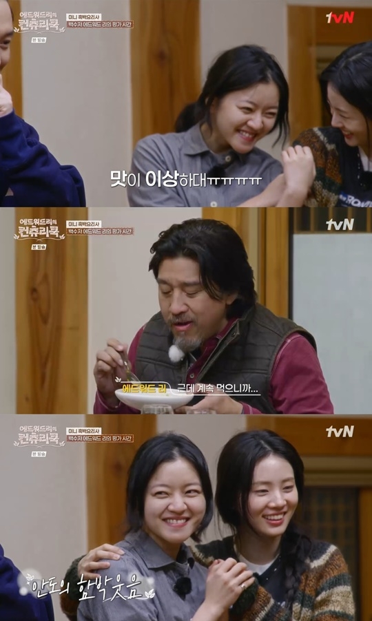tvN ‘에드워드리의 컨츄리쿡’ 캡처