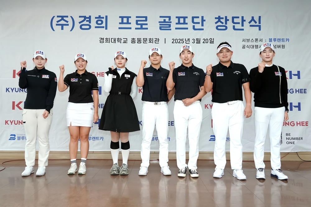 ㈜경희 프로골프단 창단 멤버로 합류한 이지영(왼쪽부터), 김윤교, 조은채, 정한밀, 염서현, 이승택, 박현서.