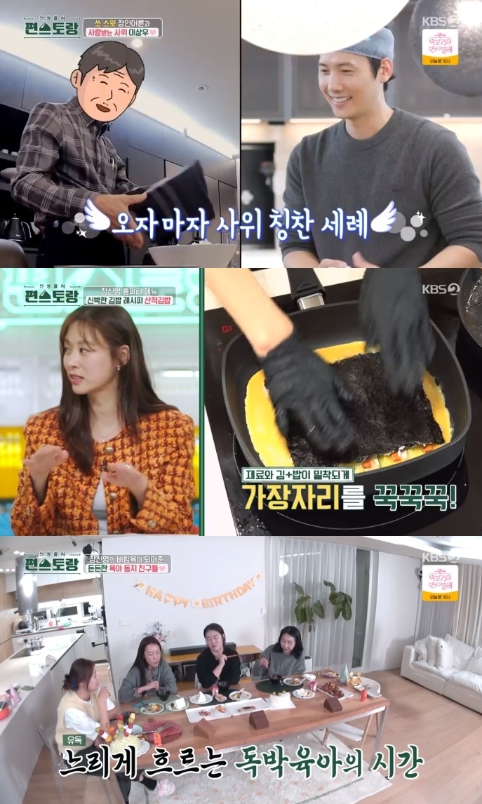 KBS2 ‘편스토랑’ 방송캡쳐