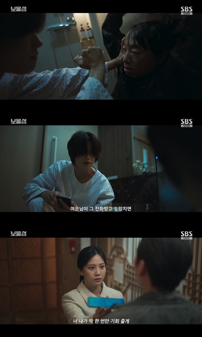 SBS ‘보물섬’ 방송캡쳐