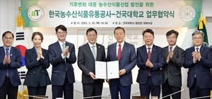 aT-건국대, 업무협약 “기후변화 대응·농식품산업 발전 맞손”