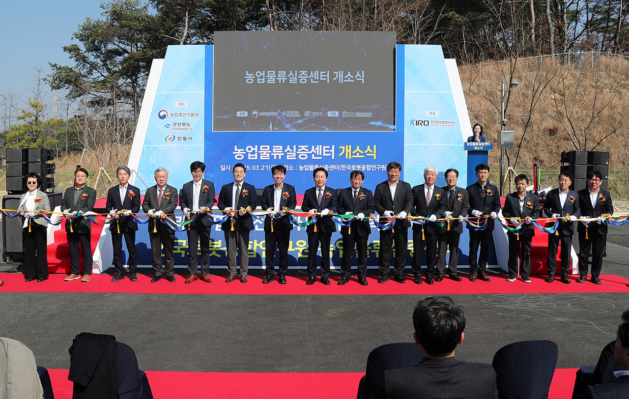 농업물류실증센터 개소식 참석자들이 테이프 커팅을 하고 있다(안동시 제공)