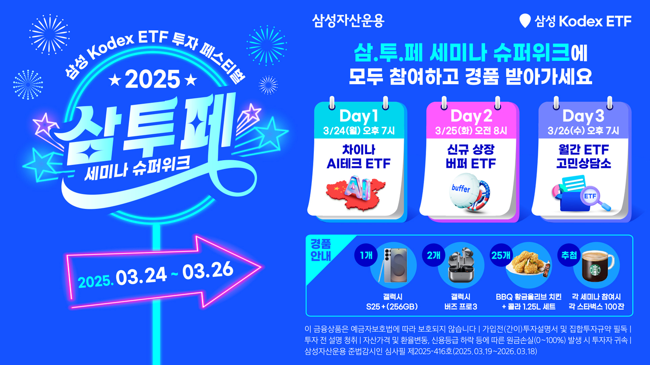 [삼성자산운용 제공]