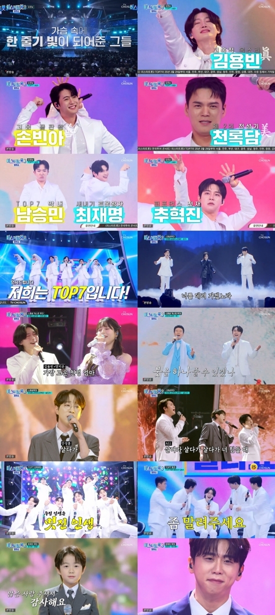사진=TV CHOSUN 제공