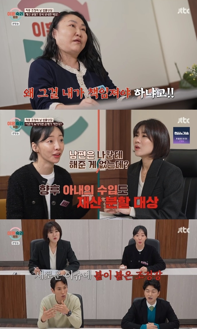 JTBC ‘이혼숙려캠프’ 방송캡쳐