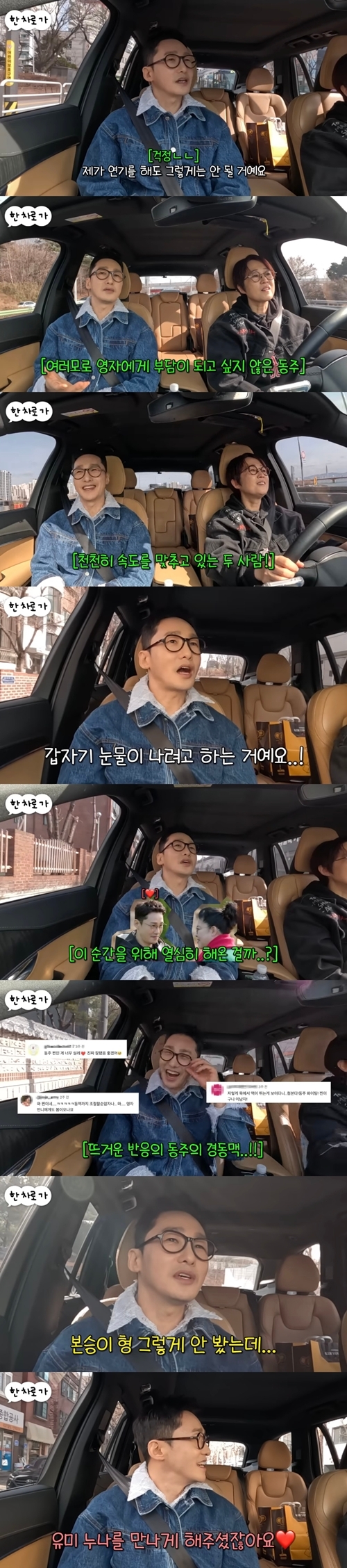 사진 = VIVO TV 영상 캡쳐