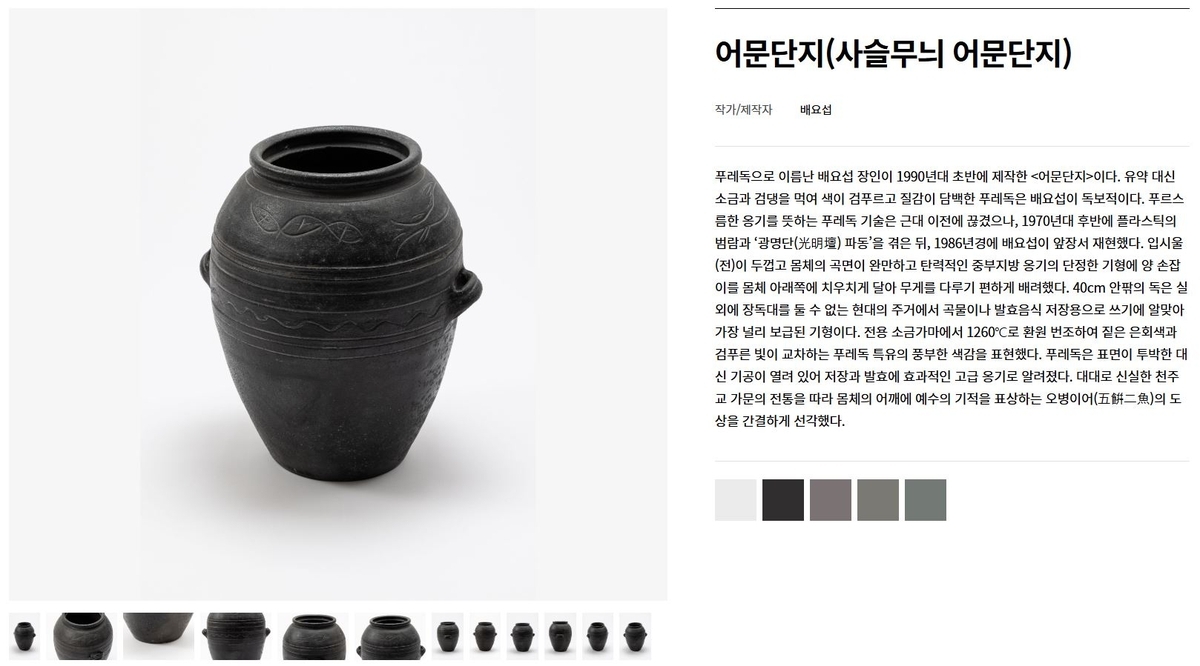 An explanation of Seoul Museum of Craft Art's collection of wood lacquerware (Seoul Museum of Craft Art)