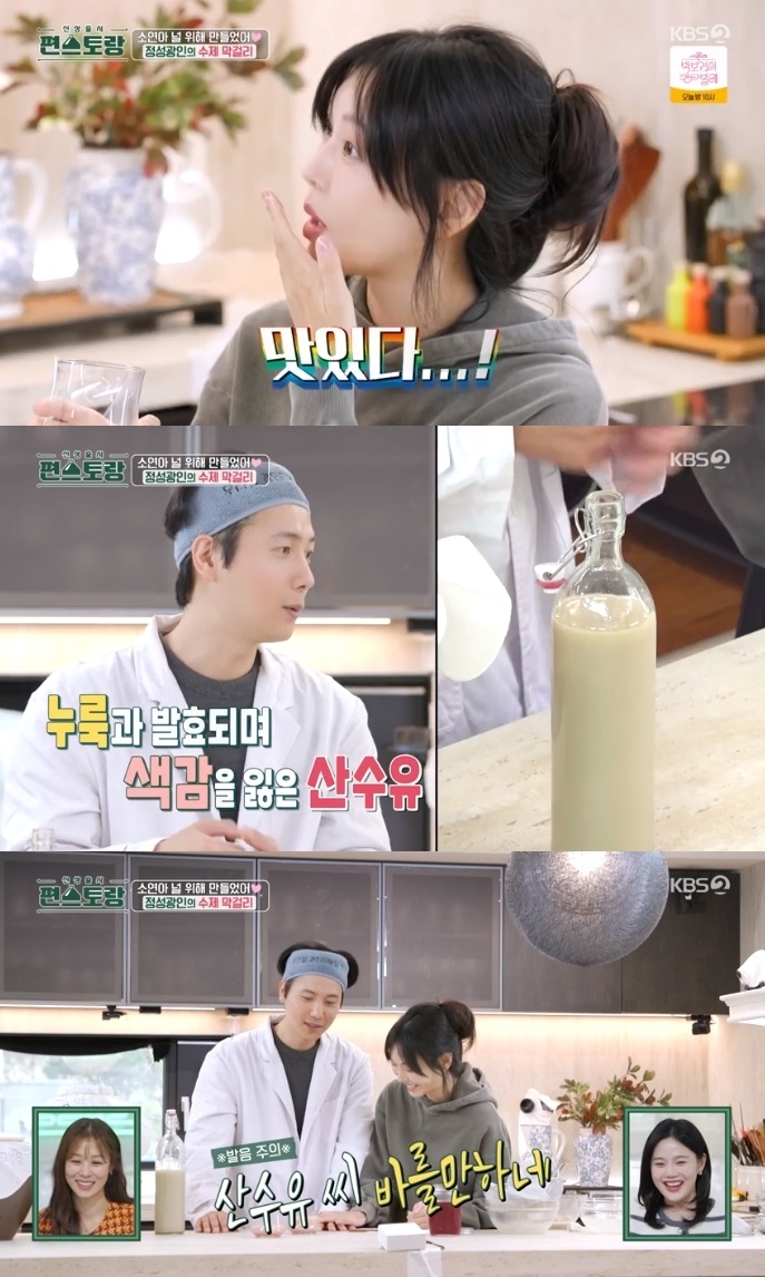 KBS2 ‘편스토랑’ 방송캡쳐