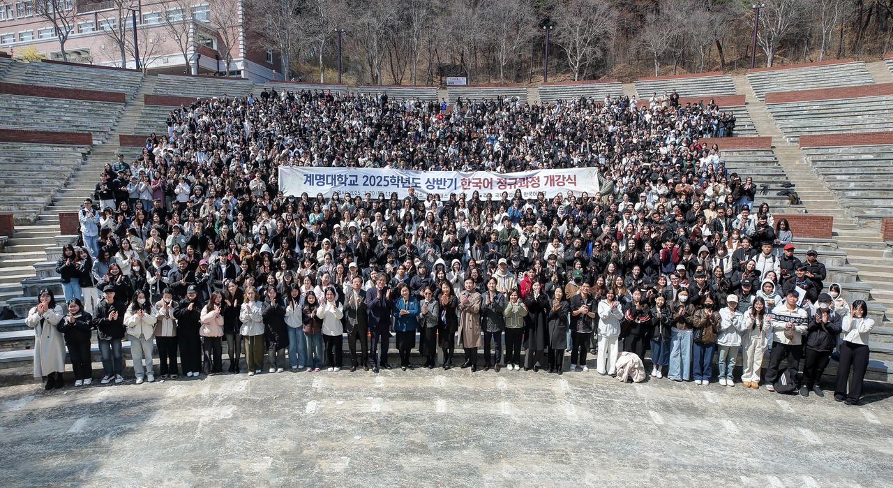 [계명대 제공]
