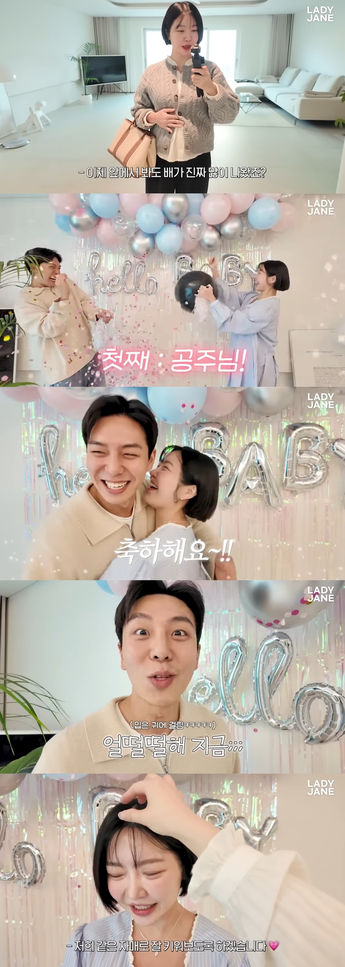 사진=유튜브 채널 ‘레이디제인’ 캡처