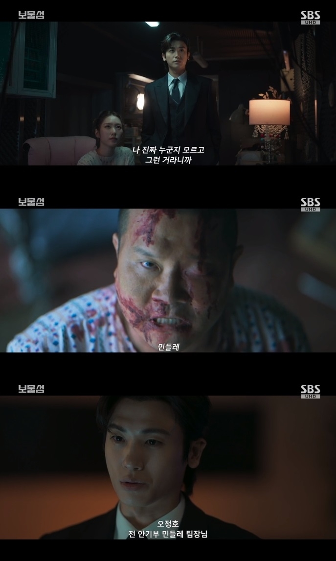 SBS ‘보물섬’ 방송캡쳐