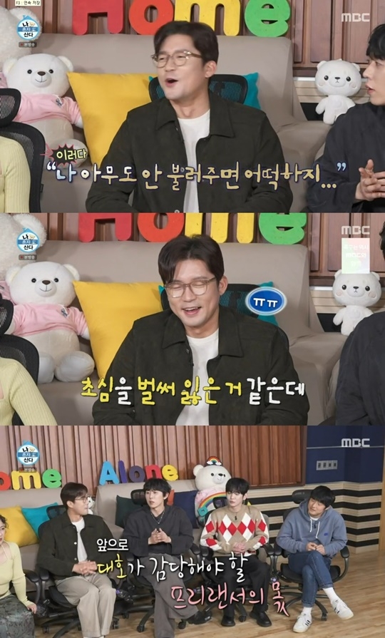 MBC ‘나 혼자 산다’ 캡처