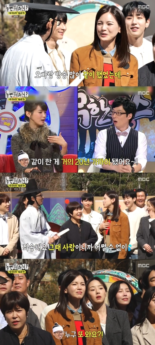 MBC ‘놀면 뭐하니?‘ 캡처
