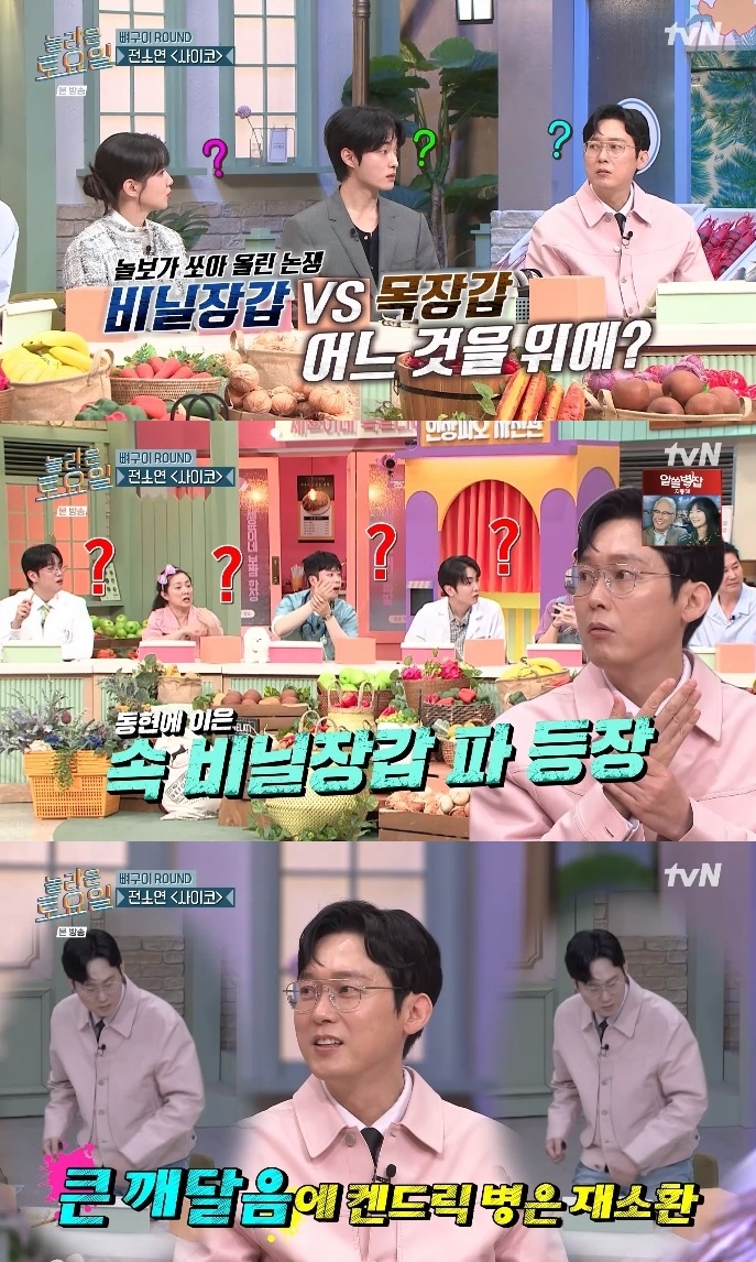 tvN ‘놀토’ 방송캡쳐