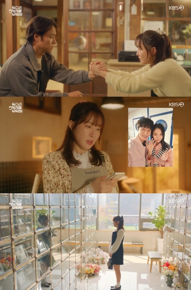 사진=KBS2 방송 화면 캡쳐
