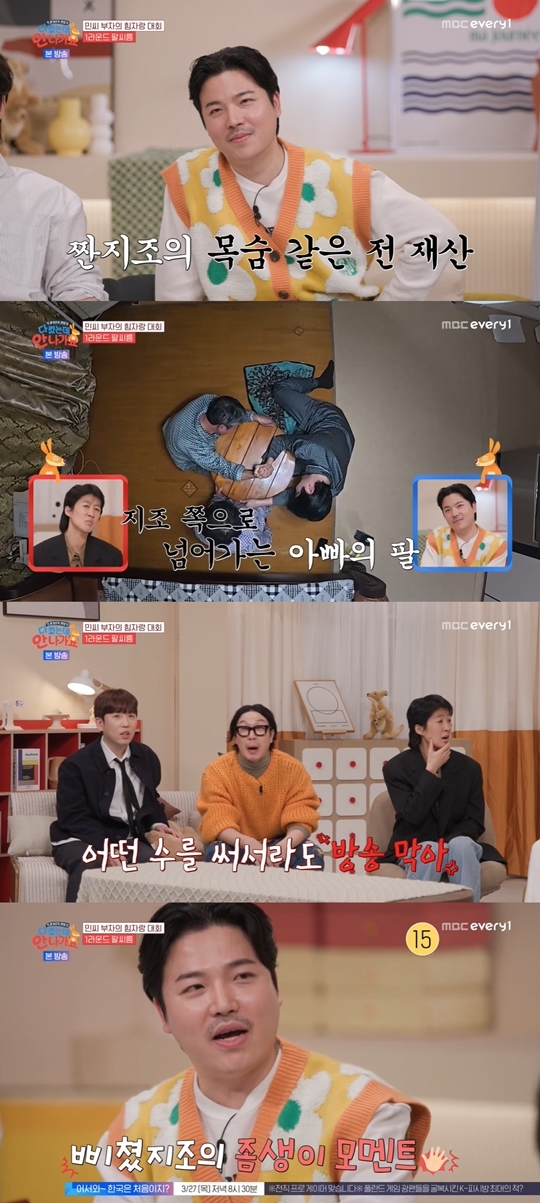 MBC every1, MBN ‘다 컸는데 안 나가요‘ 캡처