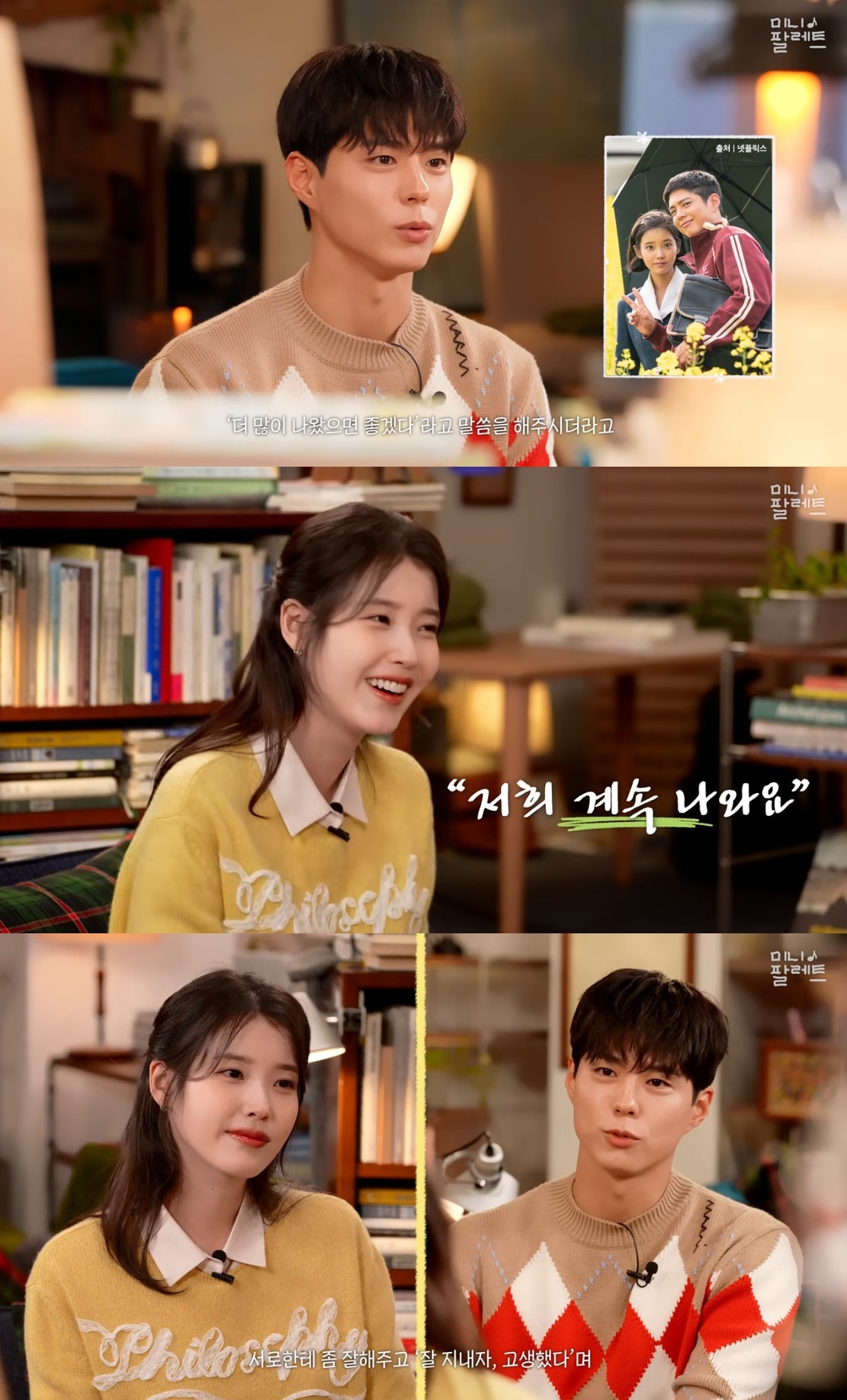 ‘이지금’ 유튜브 캡처