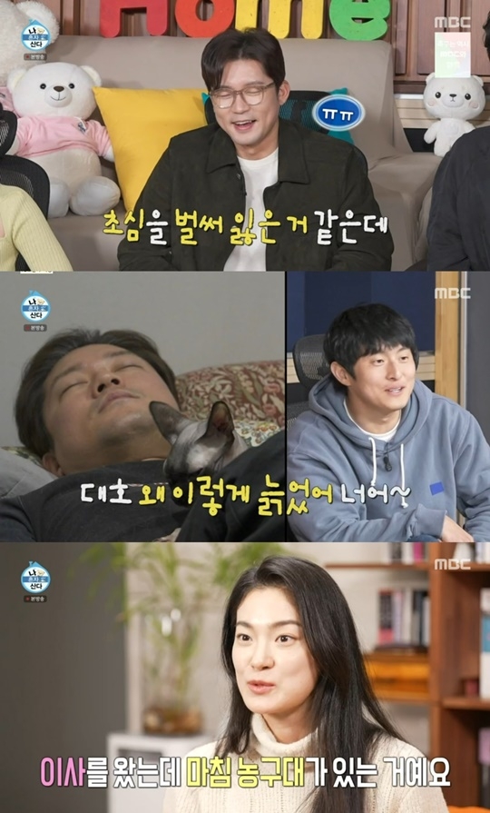 MBC ‘나 혼자 산다’ 캡처