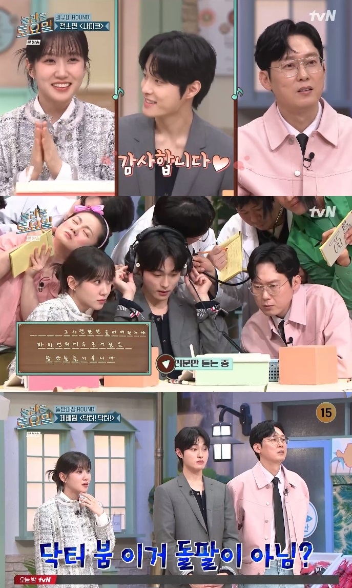 tvN ‘놀토’ 방송캡쳐