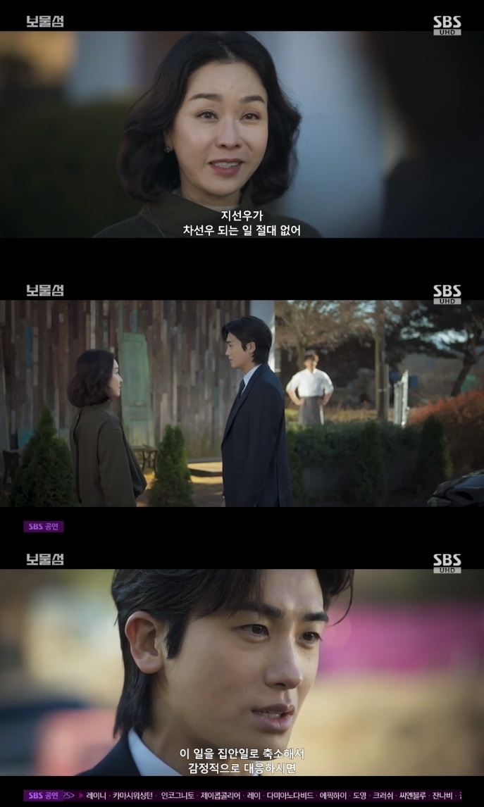 SBS ‘보물섬’ 방송캡쳐