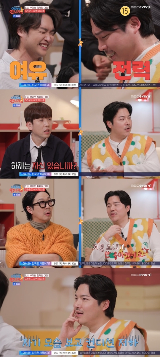 MBC every1, MBN ‘다 컸는데 안 나가요‘ 캡처
