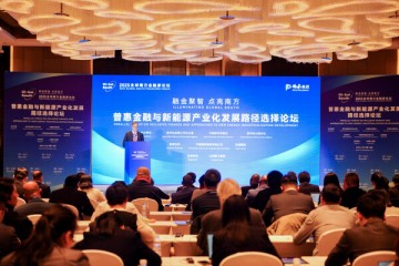 Xinhua Silk Road: 베이징에서 포괄적 금융과 신에너지 산업화 개발에 관한 병행 포럼 개최