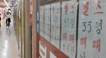 ‘부동산 상위 1% 기준’ 30억원, 5년새 5.4억원 올라…중간가구 0.2억원↑
