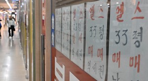 ‘부동산 상위 1% 기준’ 30억원, 5년새 5.4억원 올라…중간가구 0.2억원↑
