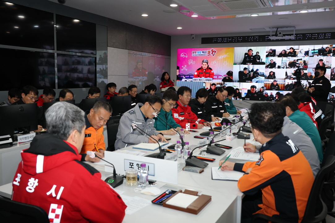 포항시는 23일 시청 재난안전상황실에서 ‘산불대응 유관기관 긴급대책회의’를 열고 총력 대응에 나섰다.(포항시 제공)