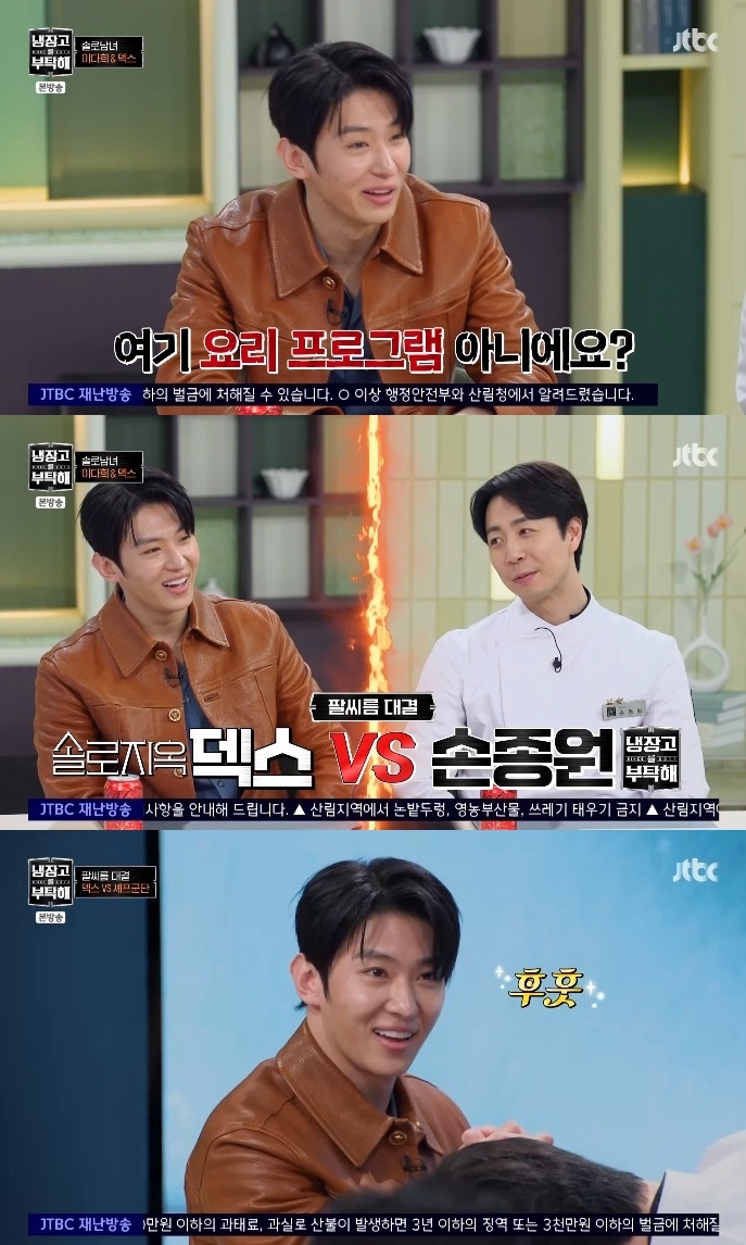 JTBC ‘냉장고를 부탁해’ 방송캡쳐