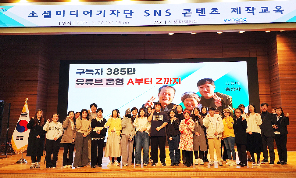 지난 20일 시청 대회의실에서 제7기 소셜미디어기자단과 주부기자단을 대상으로 ‘SNS 영상 콘텐츠 제작 교육’후 단체 기념사진을 찍고 있다(포항시 제공)