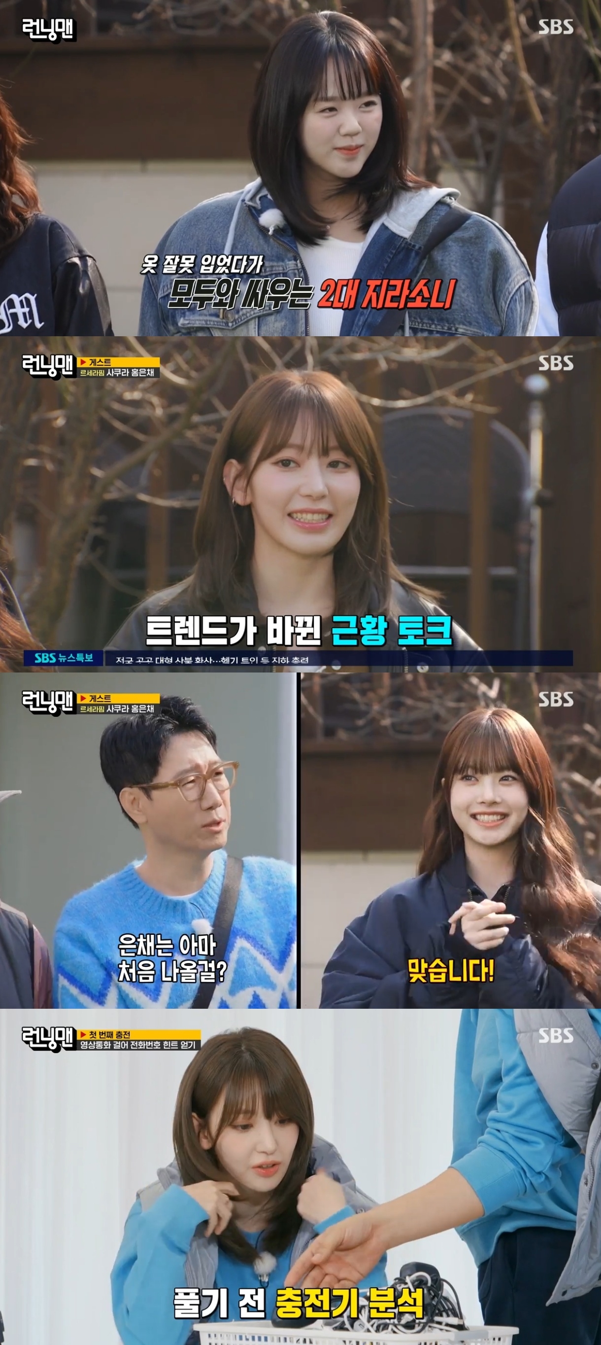 SBS ‘런닝맨’ 캡처