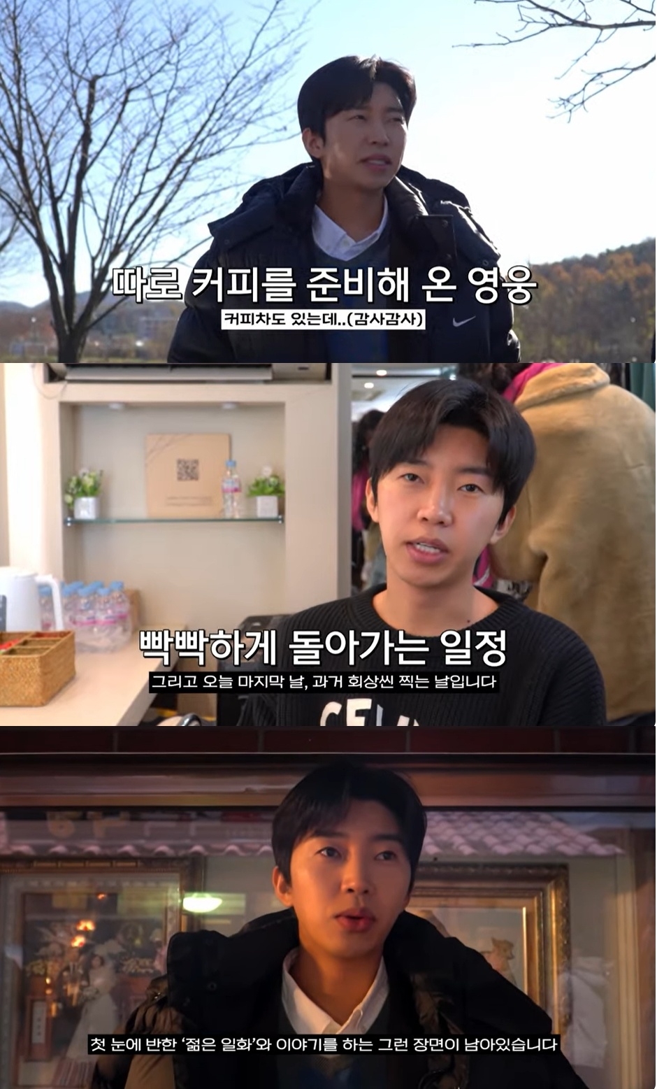 임영웅 유튜브 캡처