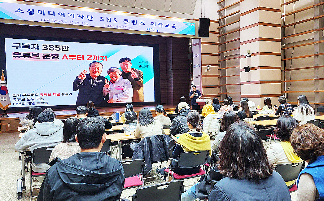지난 20일 시청 대회의실에서 제7기 소셜미디어기자단과 주부기자단을 대상으로 ‘SNS 영상 콘텐츠 제작 교육’을 했다.(포항시 제공)