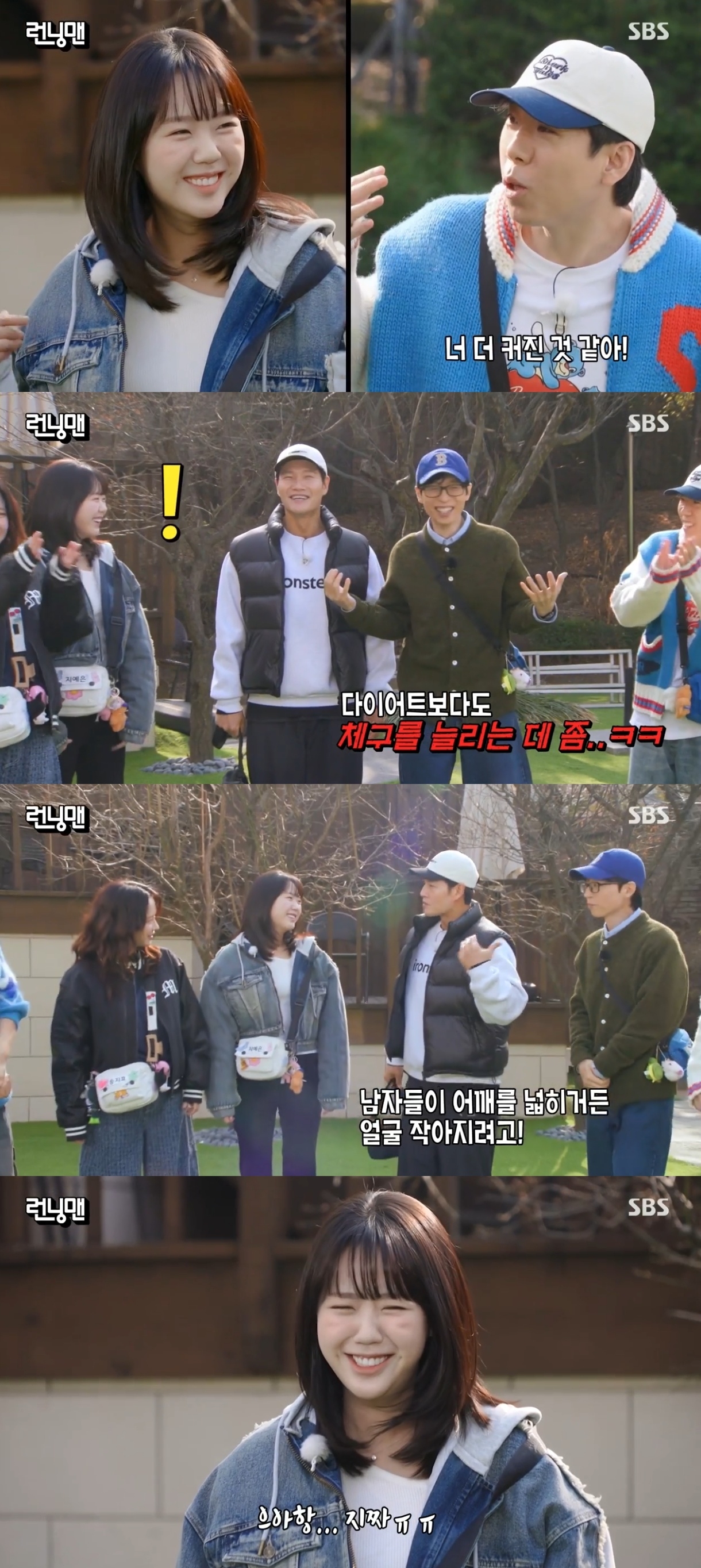 SBS ‘런닝맨’ 캡처