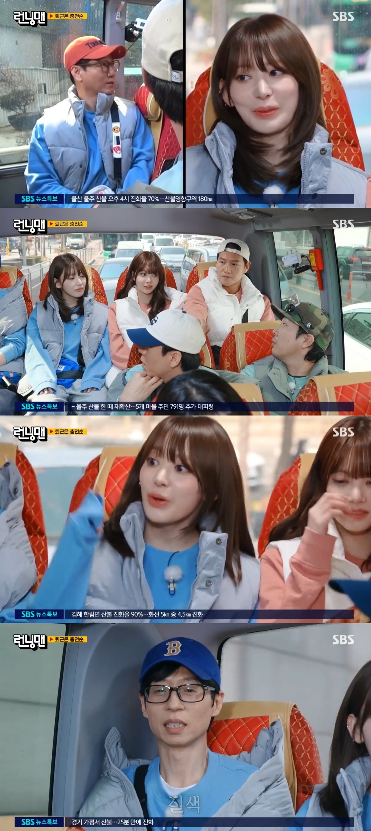 SBS ‘런닝맨’ 캡처