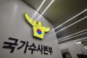 Korea to launch crackdown on organized crime involving foreign nationals