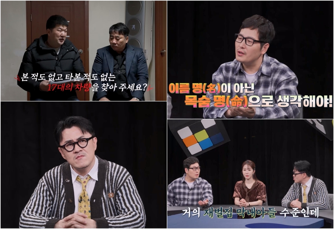 (사진제공 = 채널A ‘탐정들의 영업비밀’)