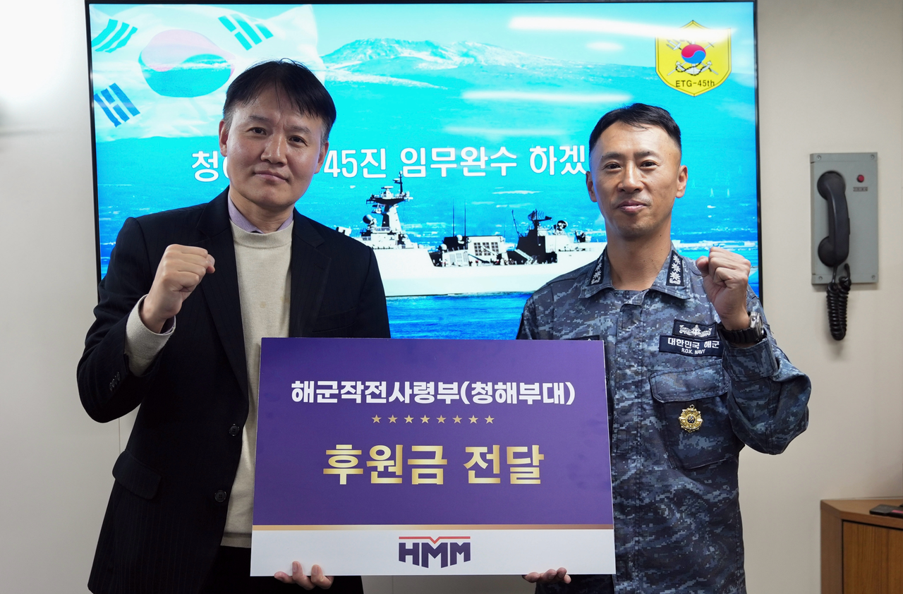 환송행사에 참석한 HMM 관계자(왼쪽)가 청해부대에 후원금을 전달하고 있다.  [HMM 제공]